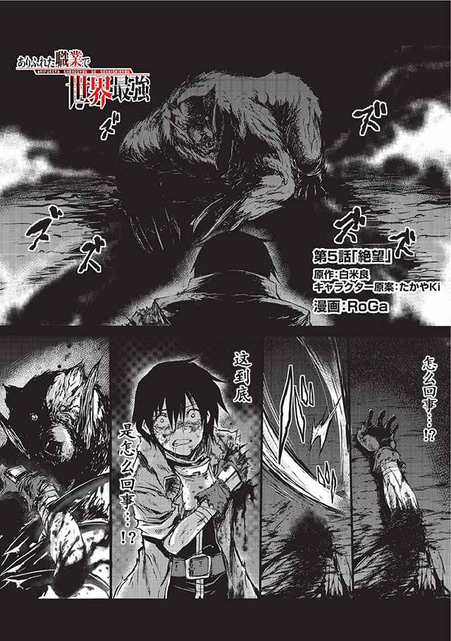 平凡职业成就世界最强第二季免费在线观看漫画,第5话2图