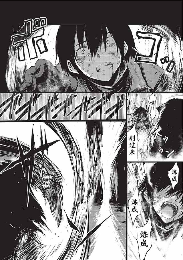 平凡职业成就世界最强第二季免费在线观看漫画,第5话4图
