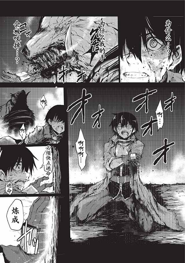 平凡职业成就世界最强第二季免费在线观看漫画,第5话3图