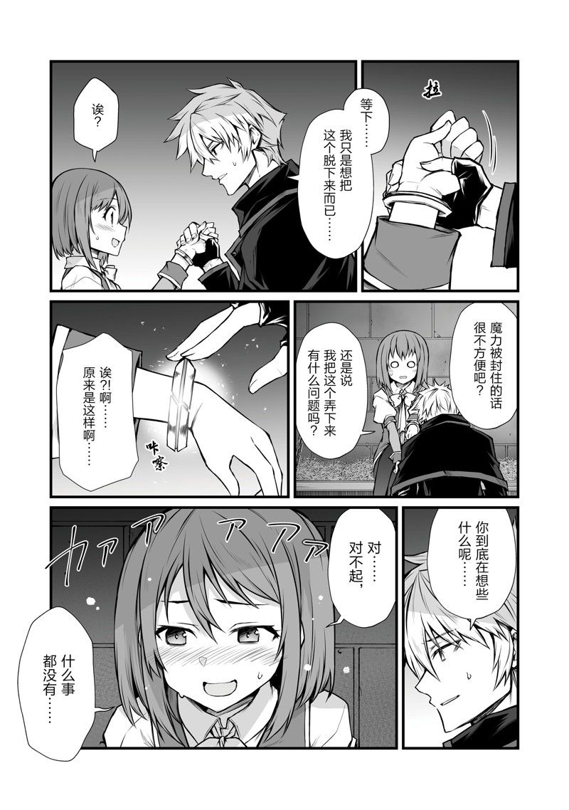 第69话 试看版4