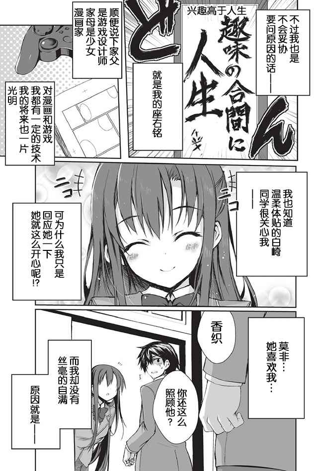 平凡职业造就世界最强者漫画,第1话5图
