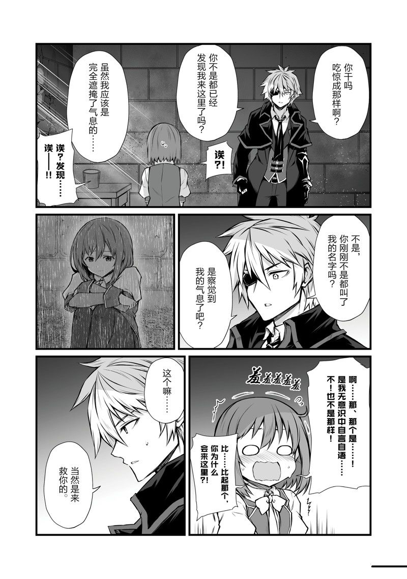 第69话 试看版2