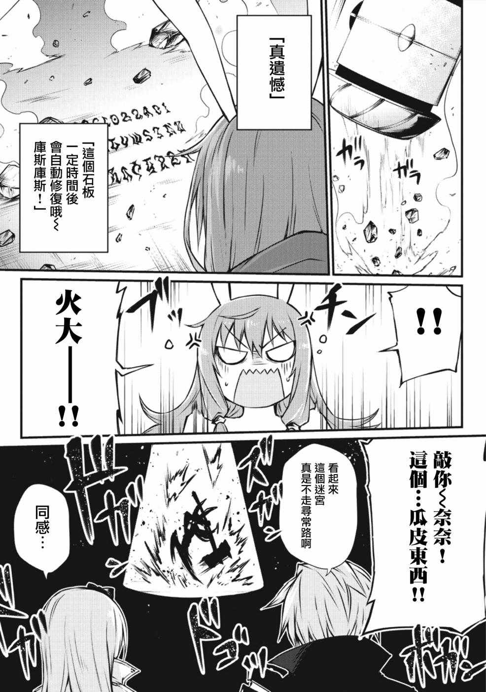 平凡职业造就世界最强者漫画,第21话5图