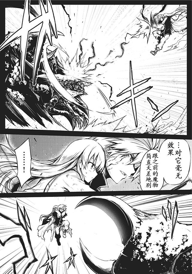 平凡职业造就世界最强小说简介漫画,第9话3图