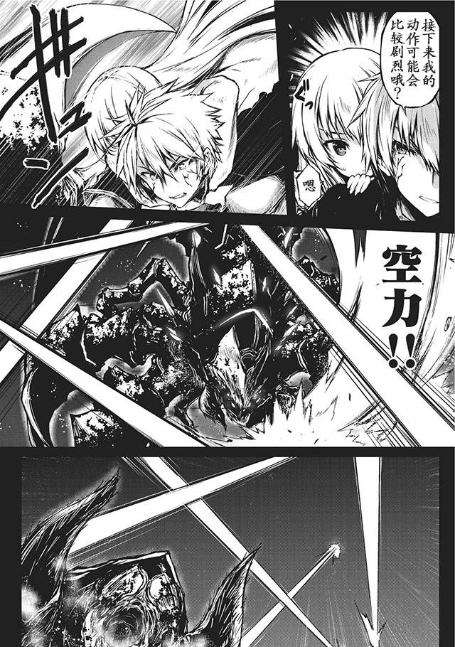 平凡职业造就世界最强小说简介漫画,第9话4图