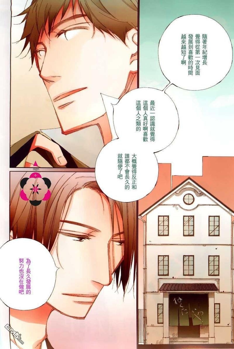 领带的打法步骤漫画,第1话2图
