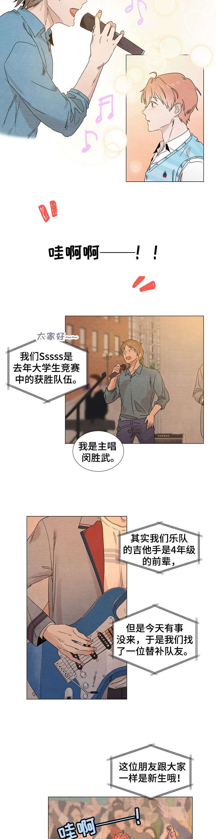 你这个臭小子漫画,第2章：办法5图