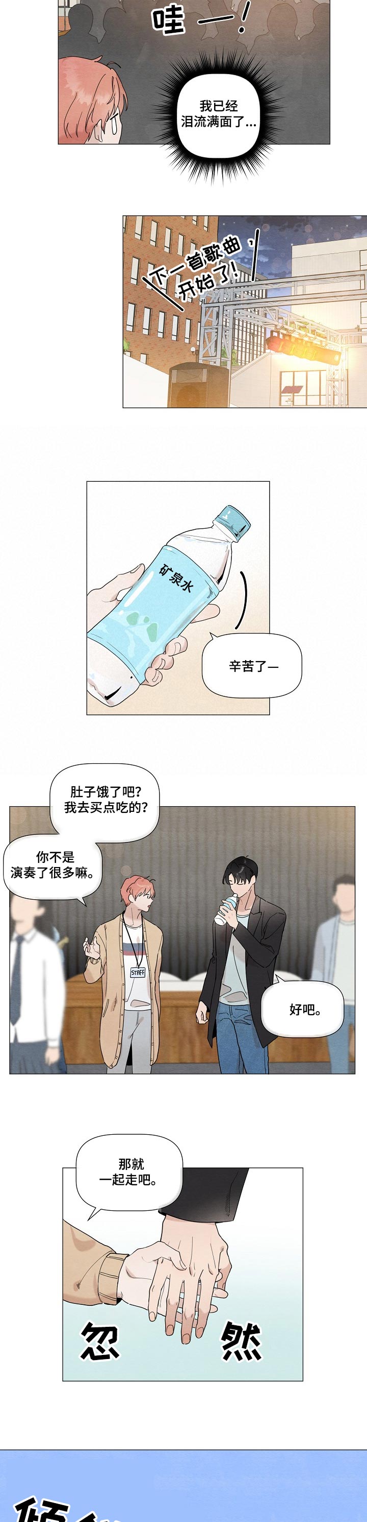 第33章：真挚4