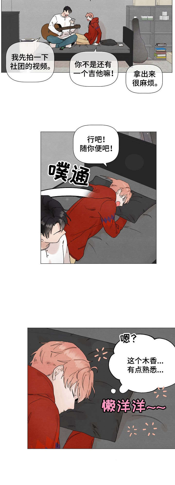 第17章：安眠曲3
