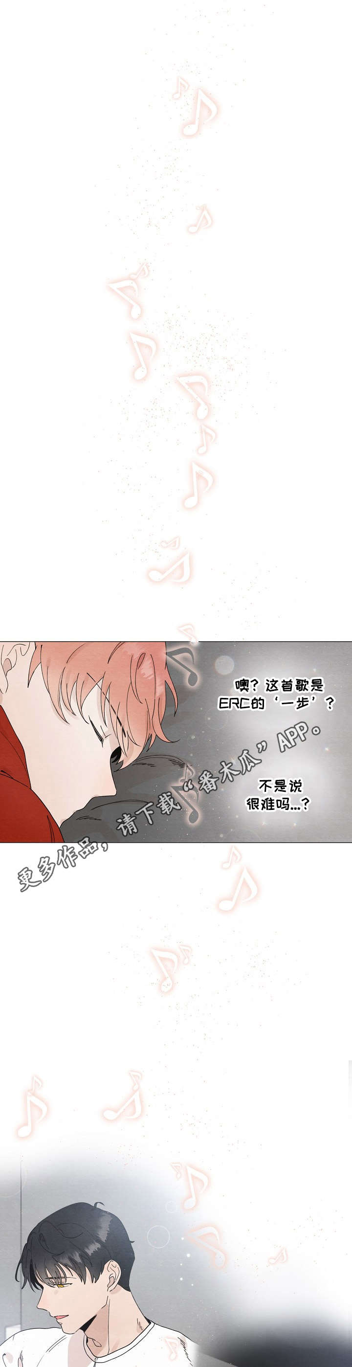 第17章：安眠曲4