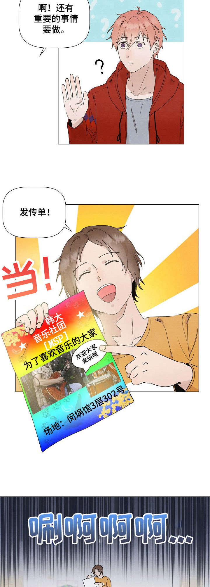 第16章：备用吉他1