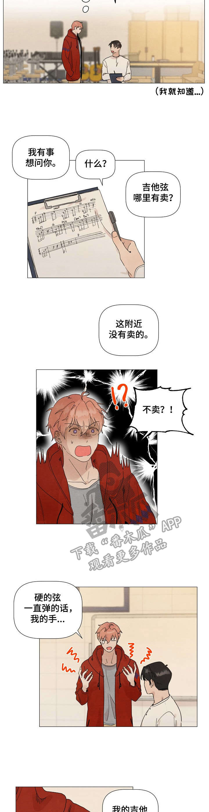 第16章：备用吉他4