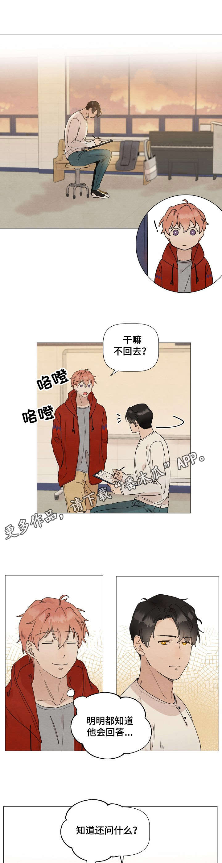 第16章：备用吉他3