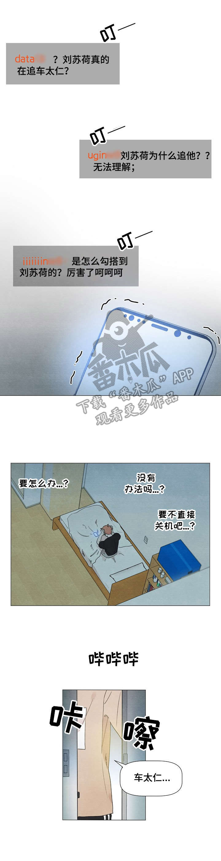 第19章：撩拨2