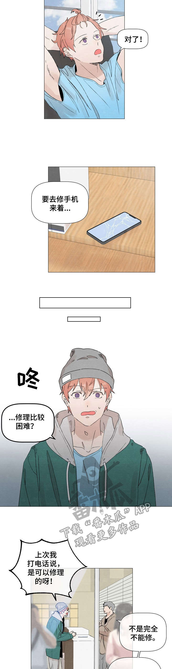 第14章：演技1