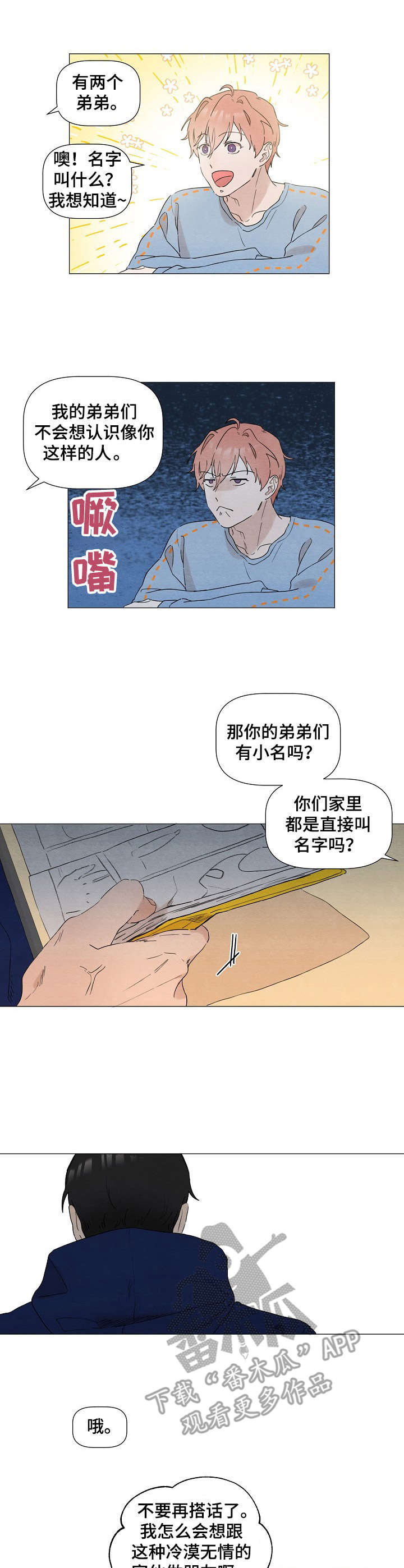 第9章：掺和人生3