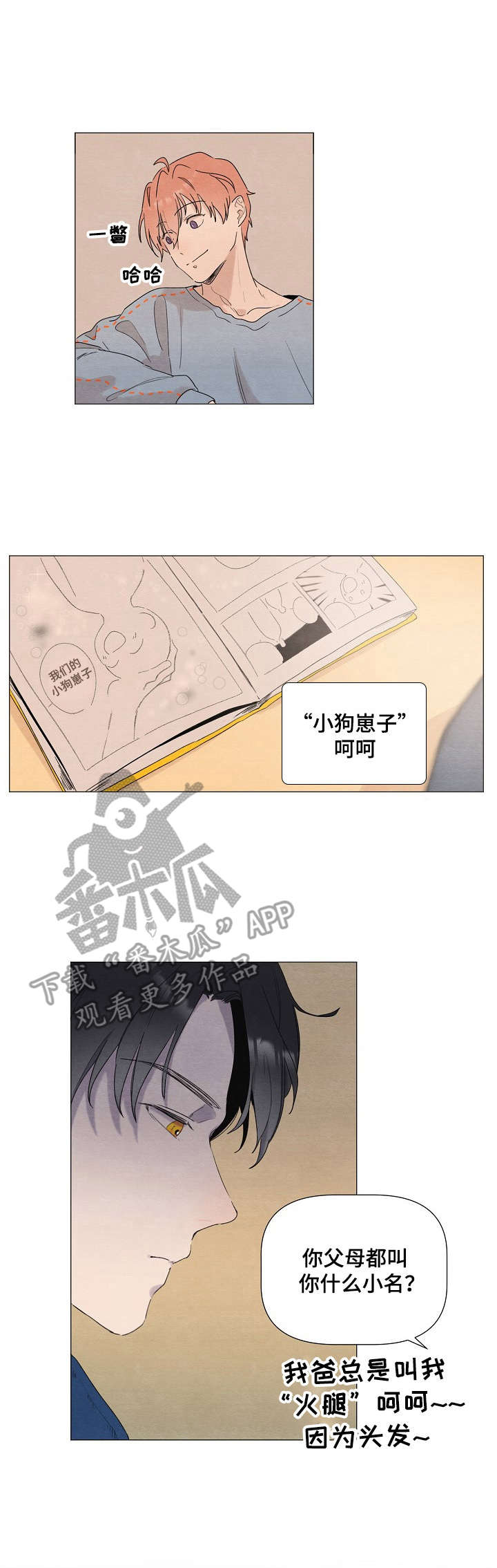 第9章：掺和人生0