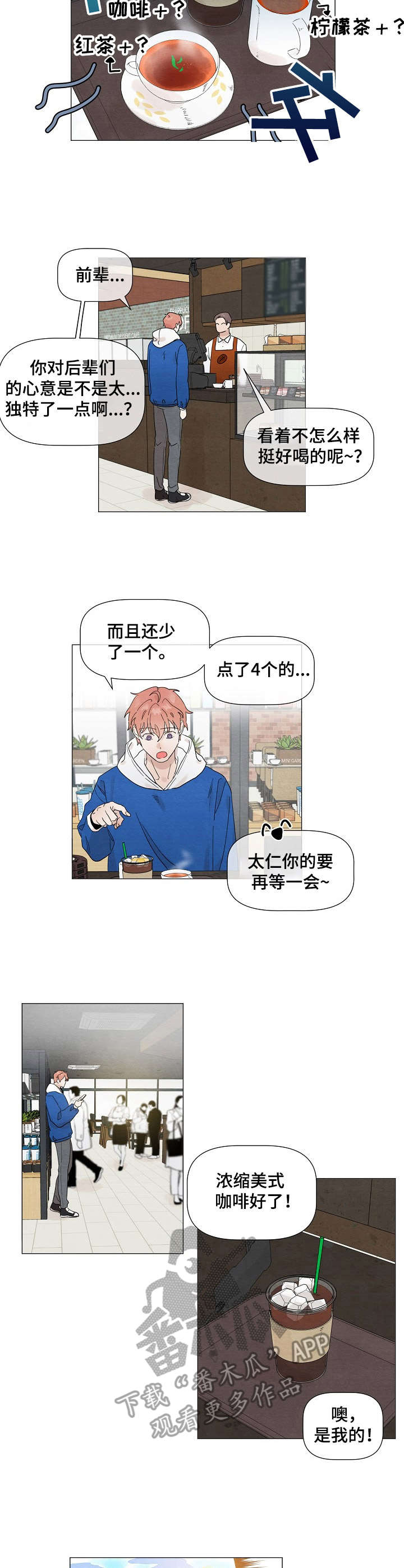第25章：咖啡1
