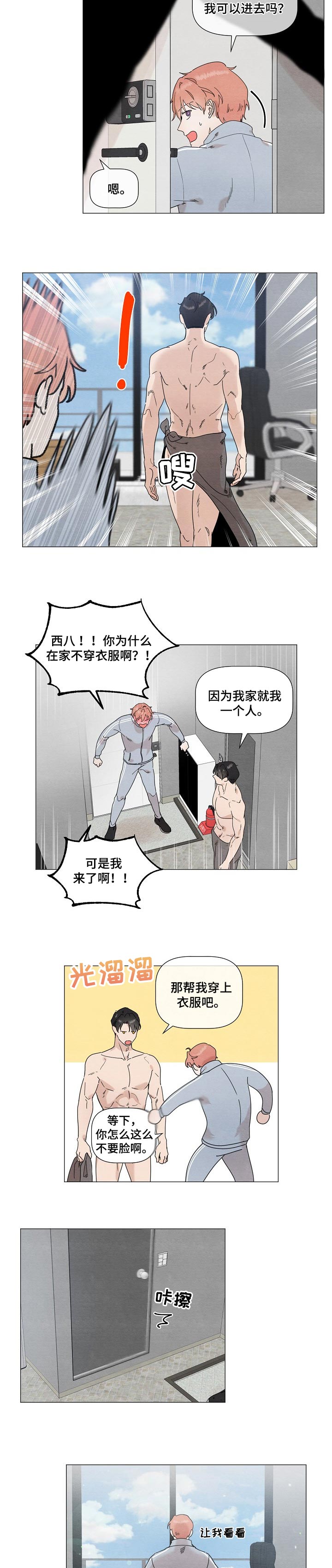 第28章：不要脸3
