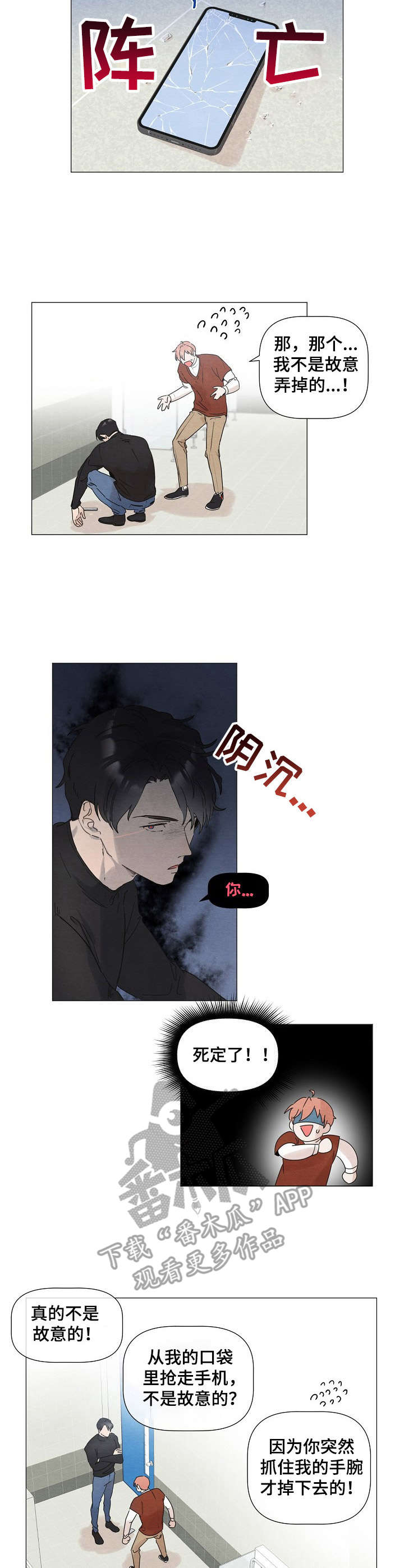 第6章：倒胃口2