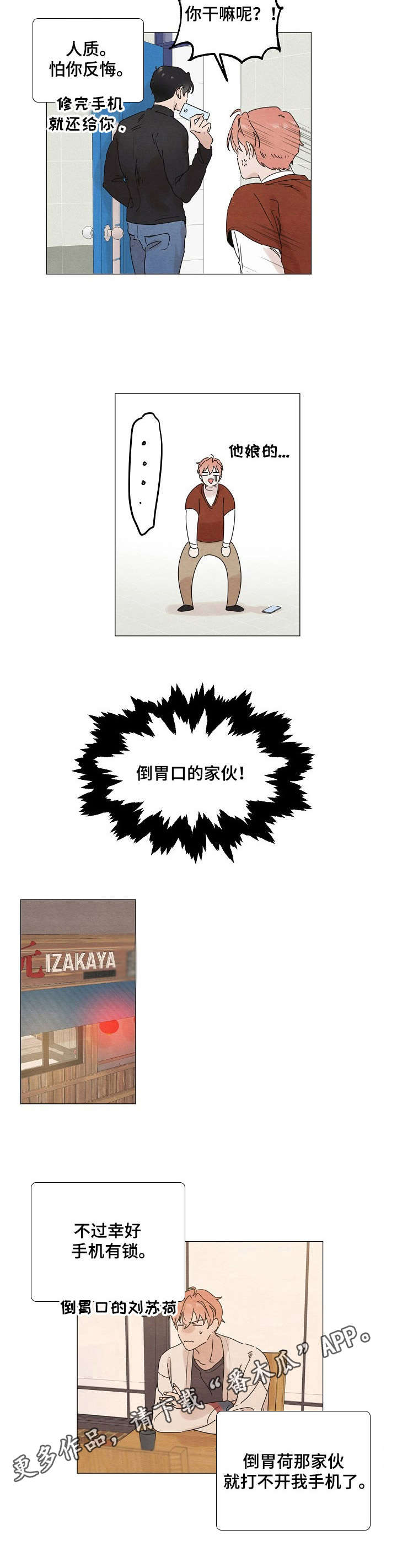 第6章：倒胃口4