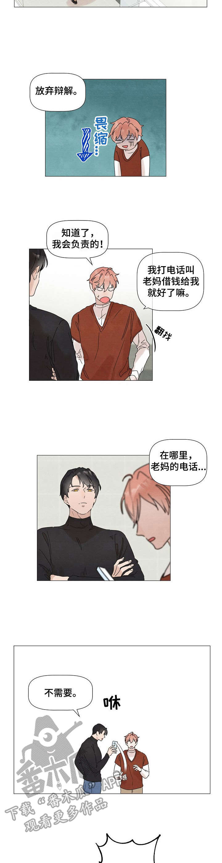 第6章：倒胃口3
