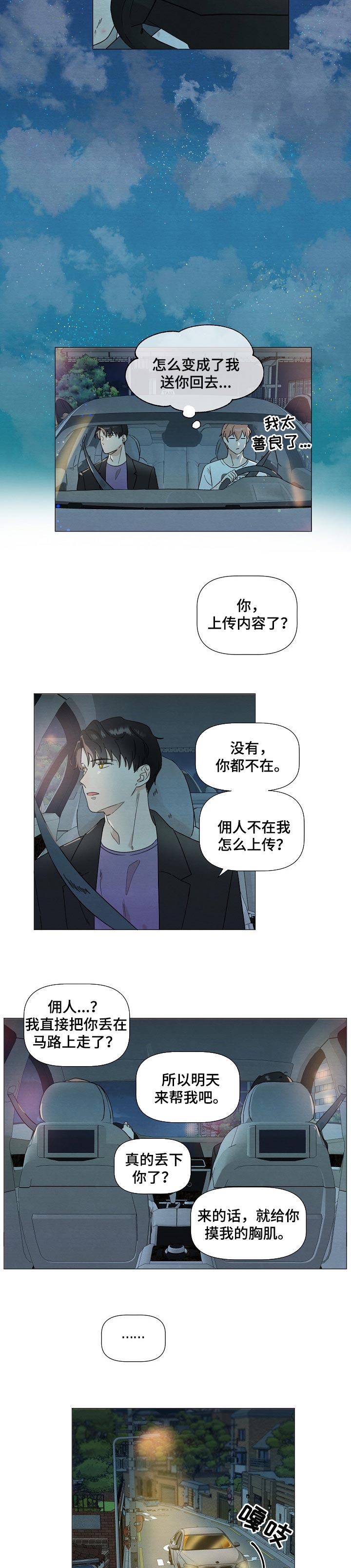 第27章：教你弹吉他3
