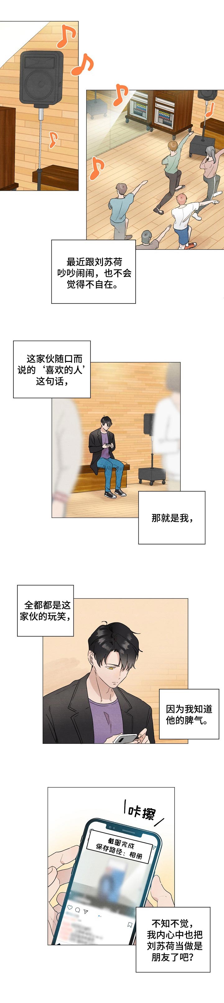 第27章：教你弹吉他0