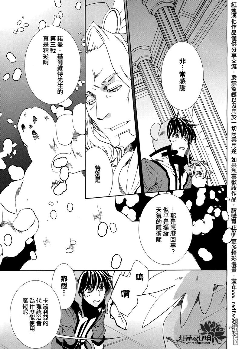 第93话3