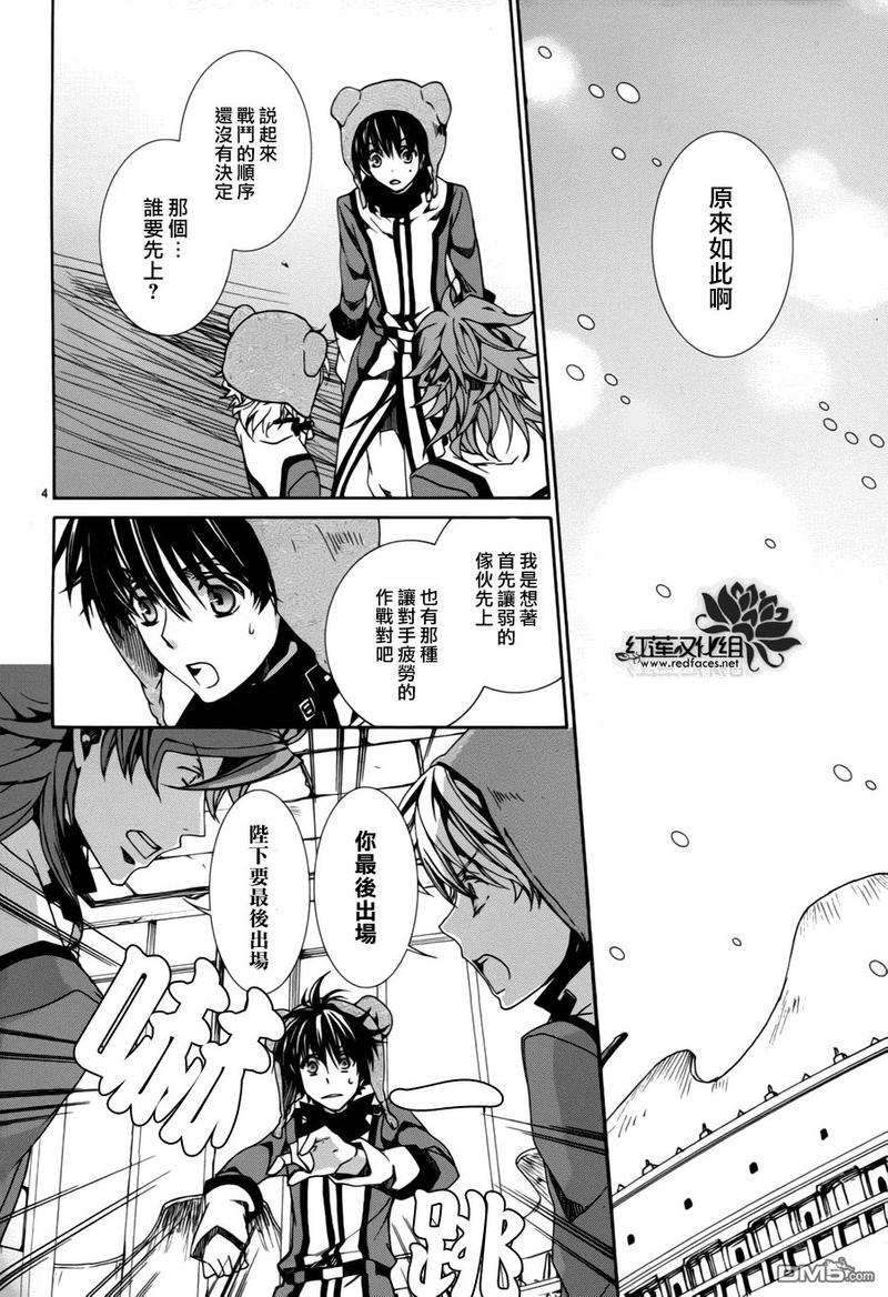 第83话3