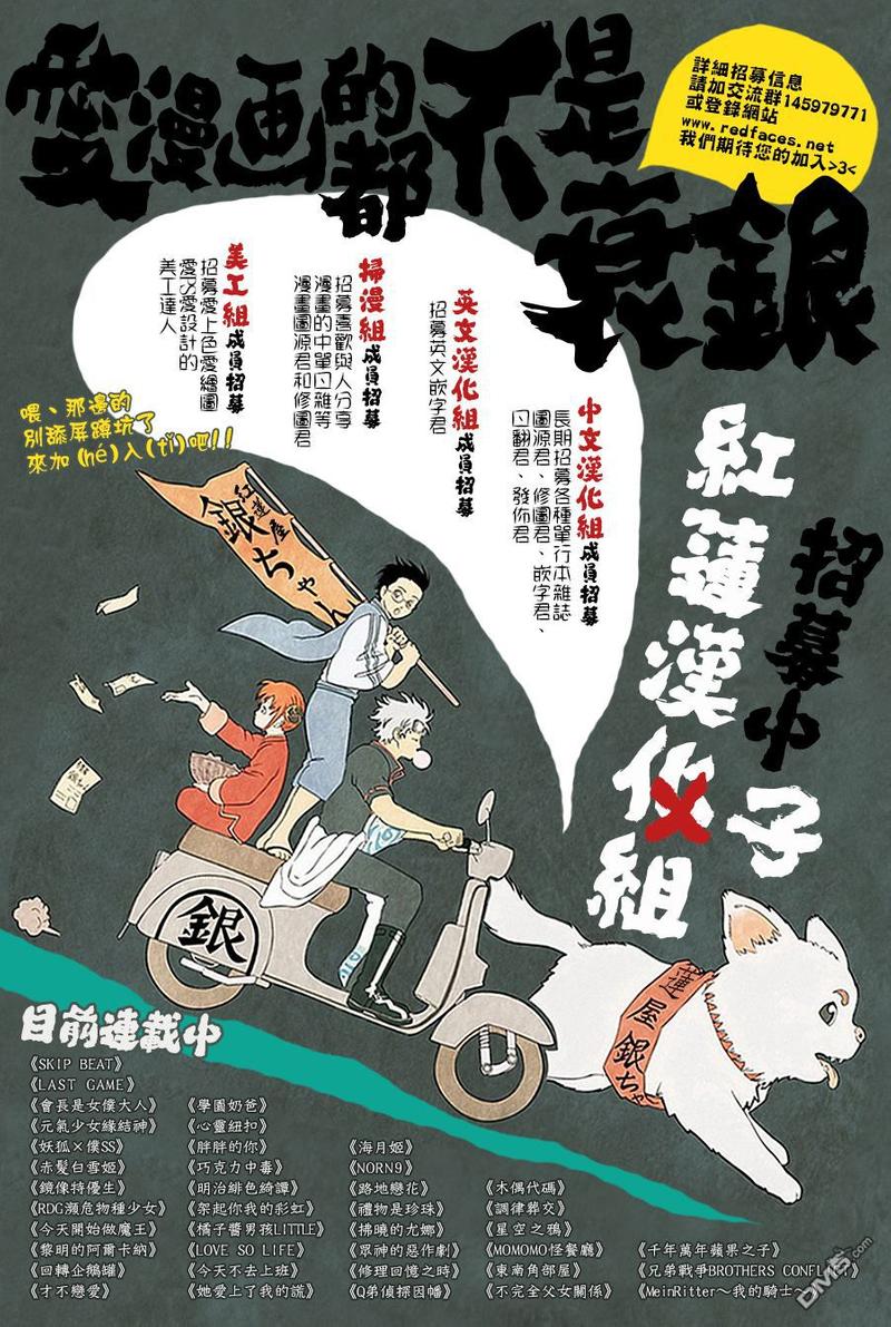 外传：第2话4
