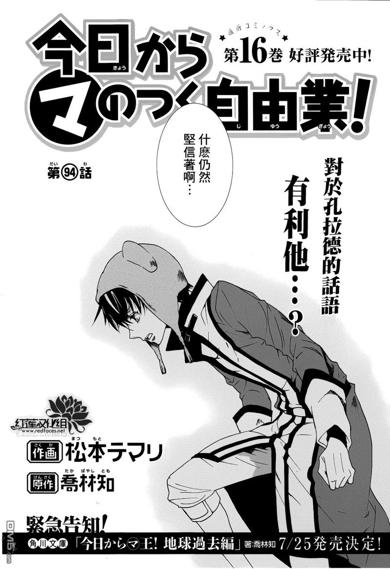 第94话1
