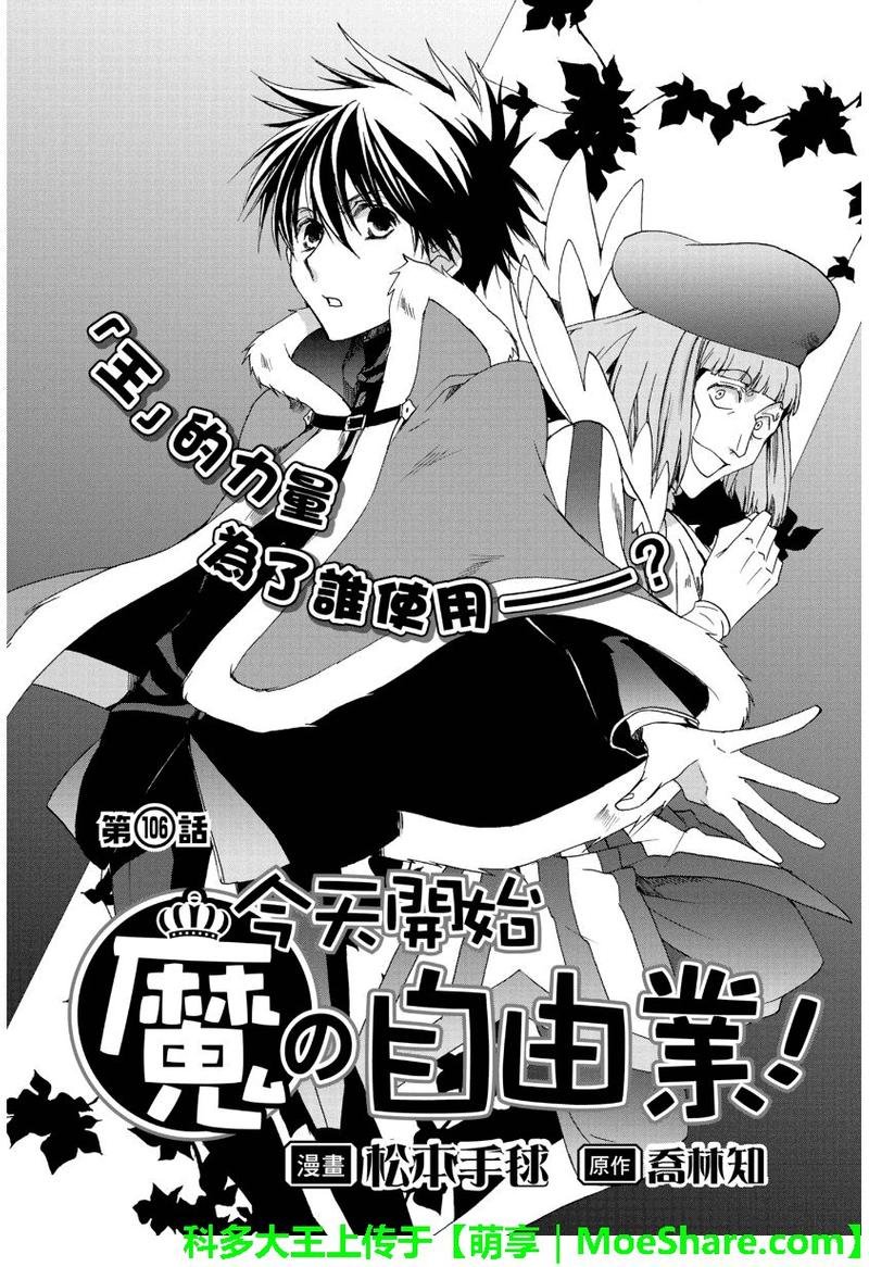 第106话0