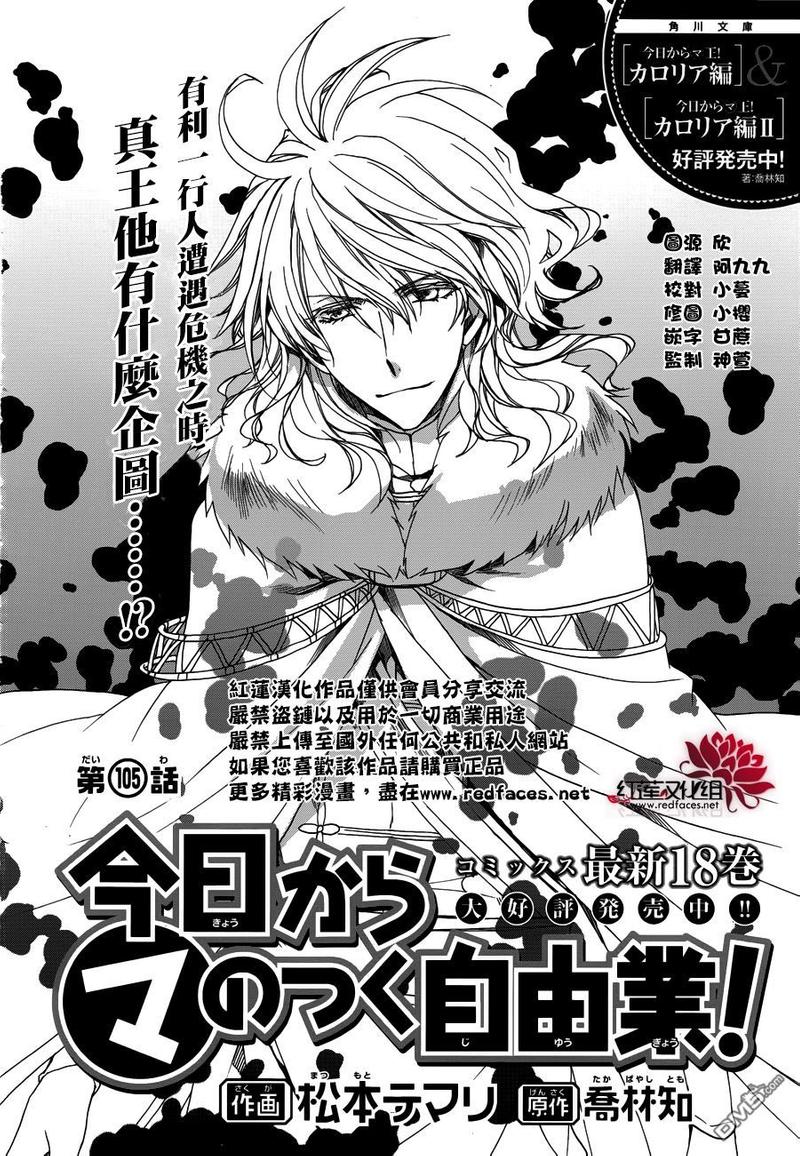 第105话1