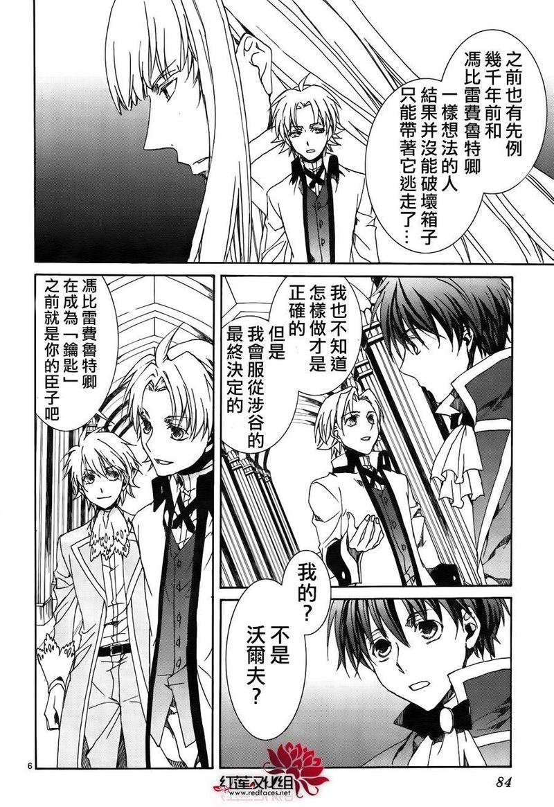 第116话4