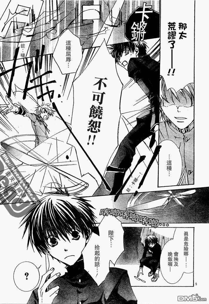 第5话4