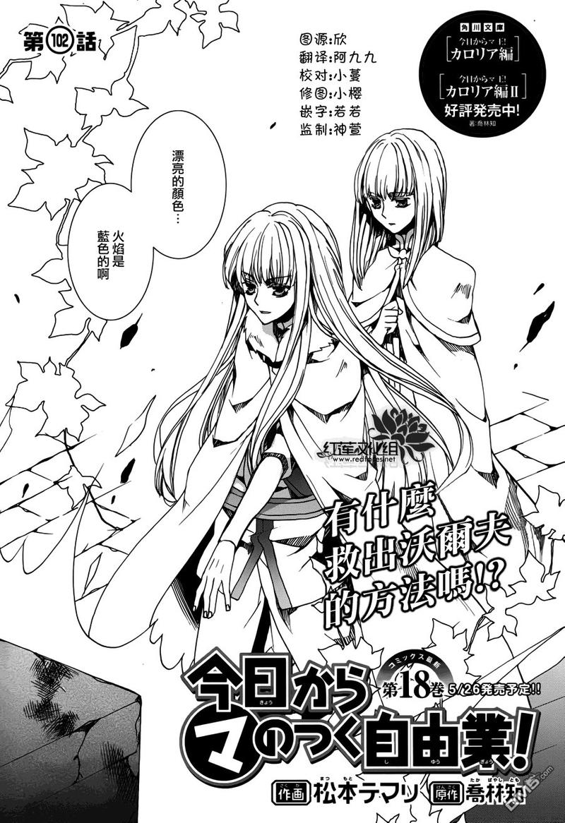 第102话1