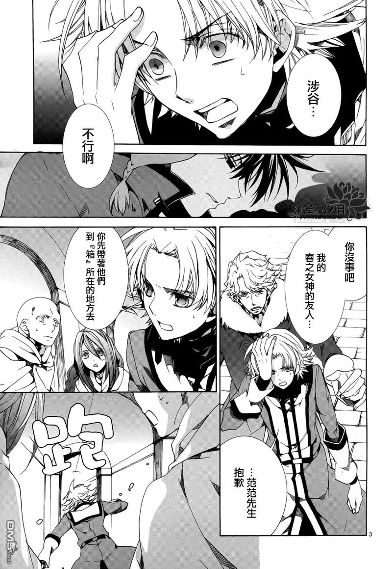 第89话3