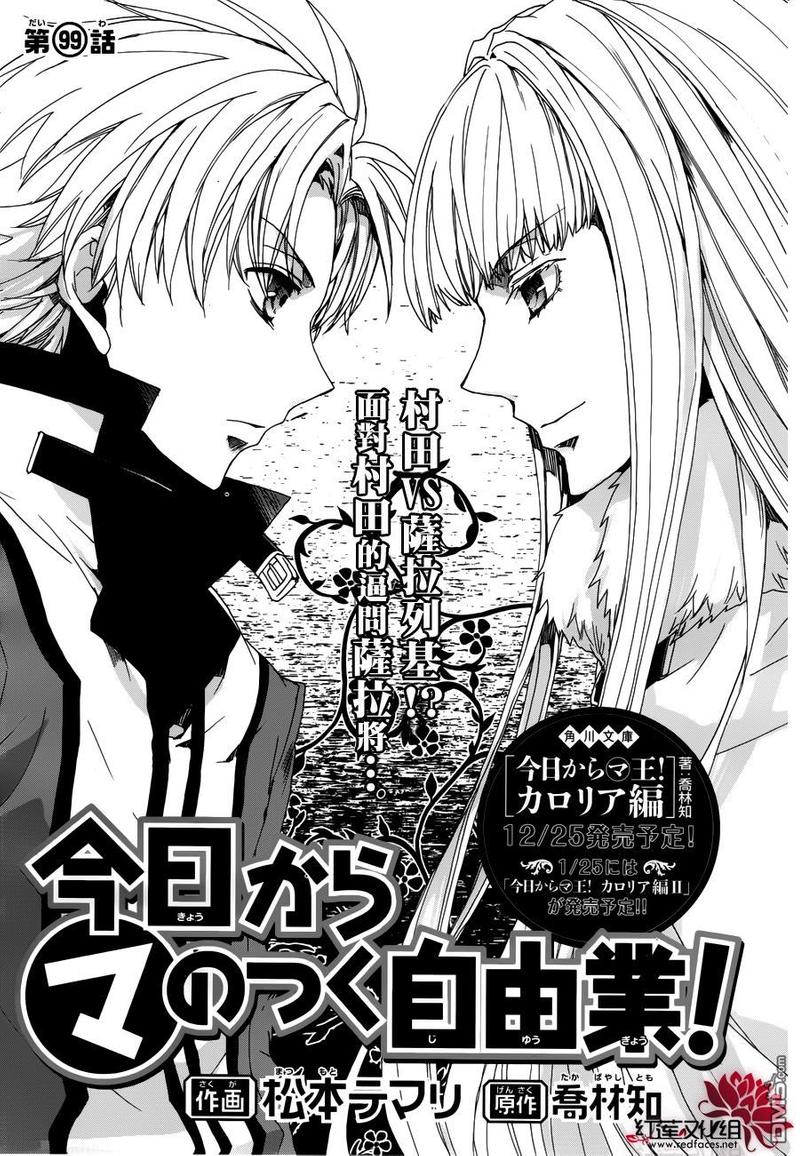 第99话0
