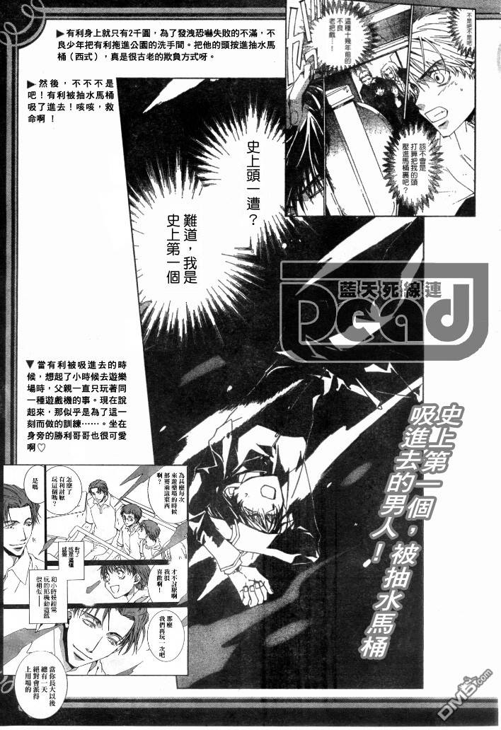 魔王完全大特集2
