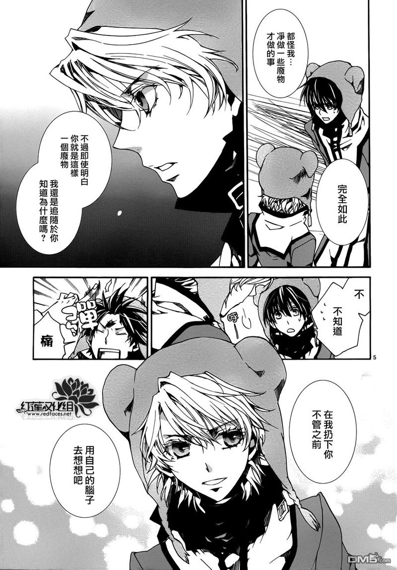 第85话4