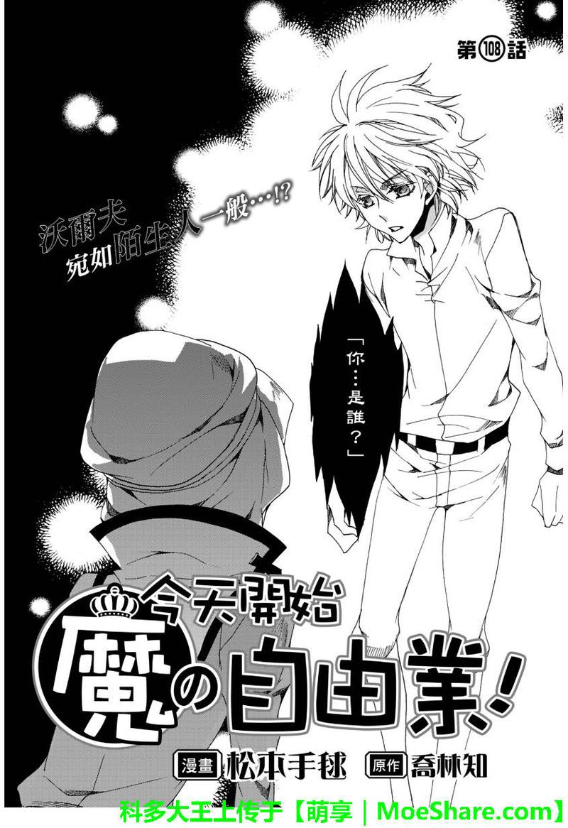 第108话0