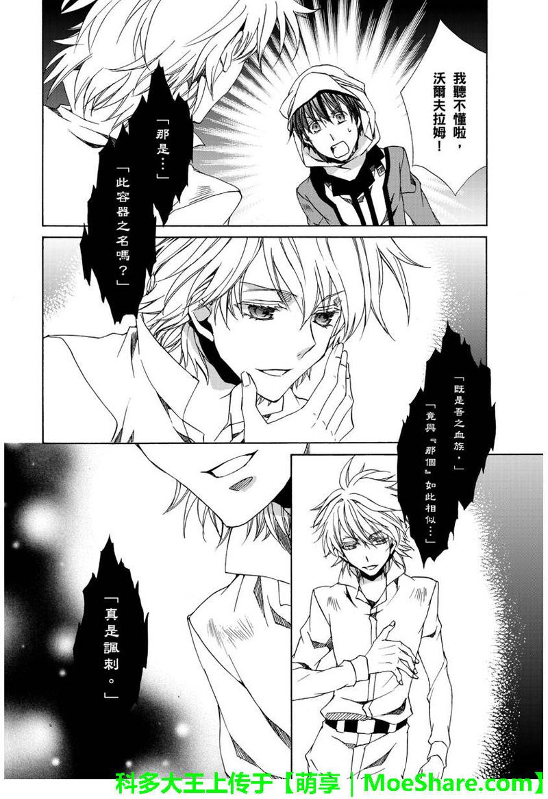 第108话4