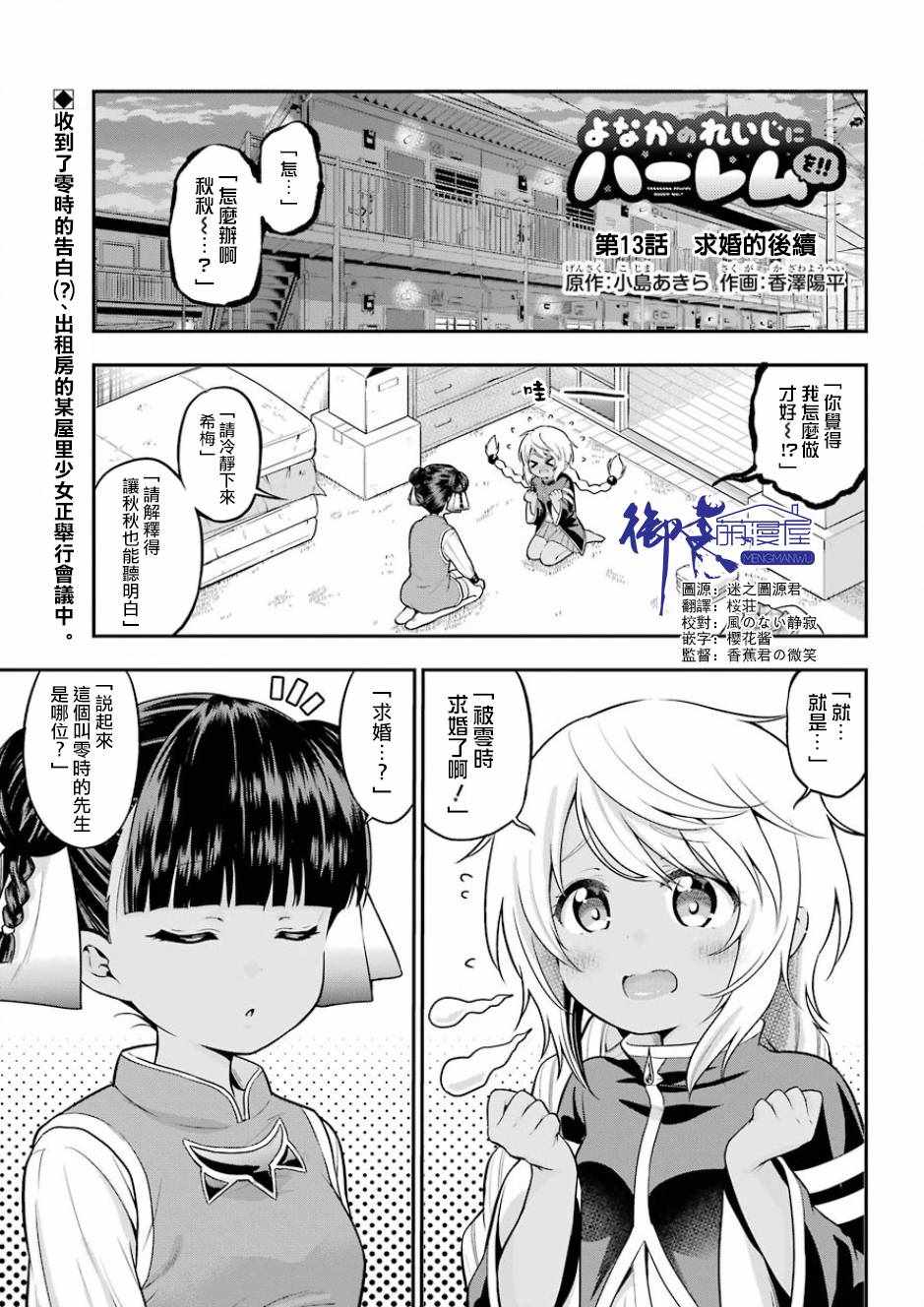 第13话1