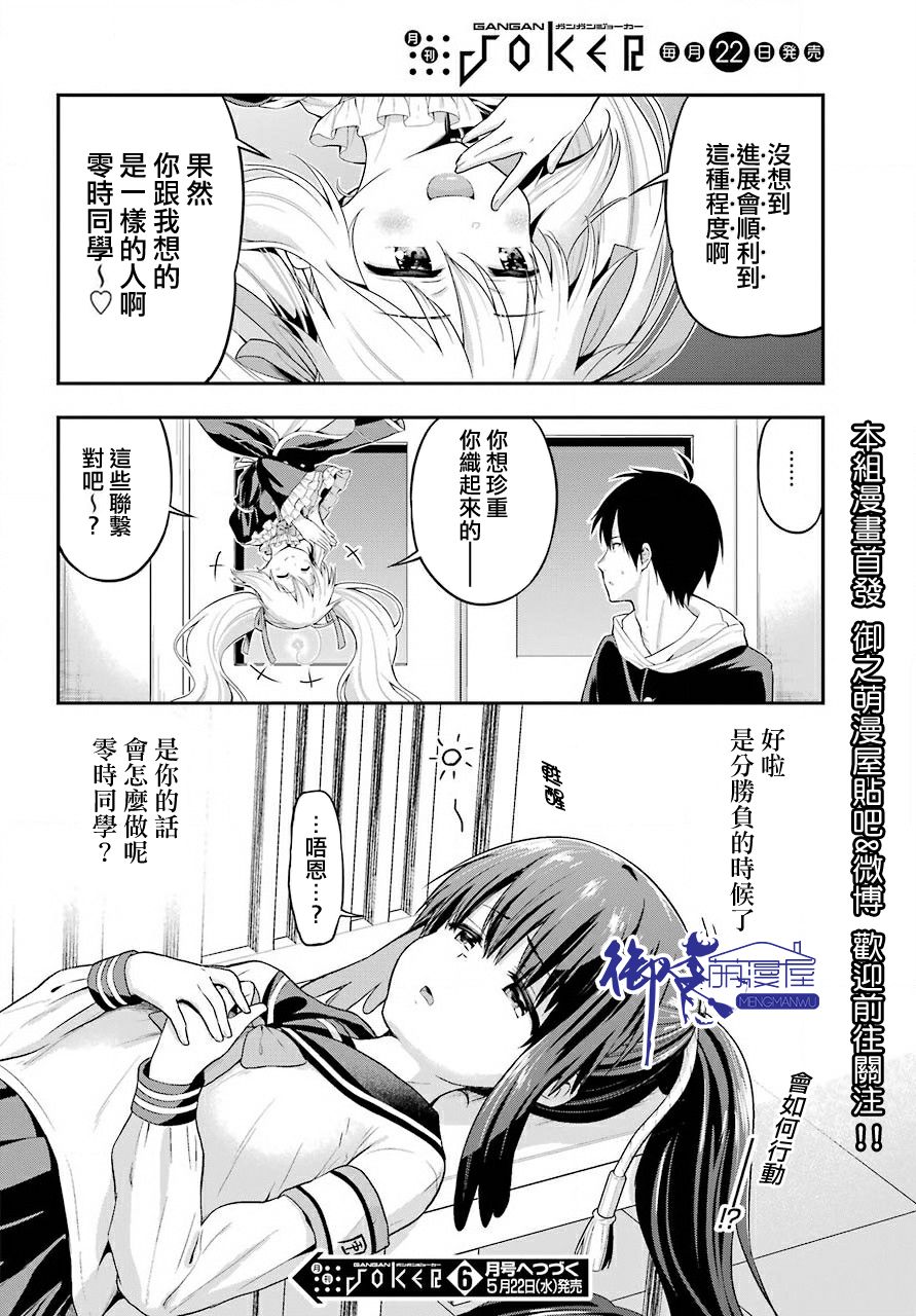 第15话3