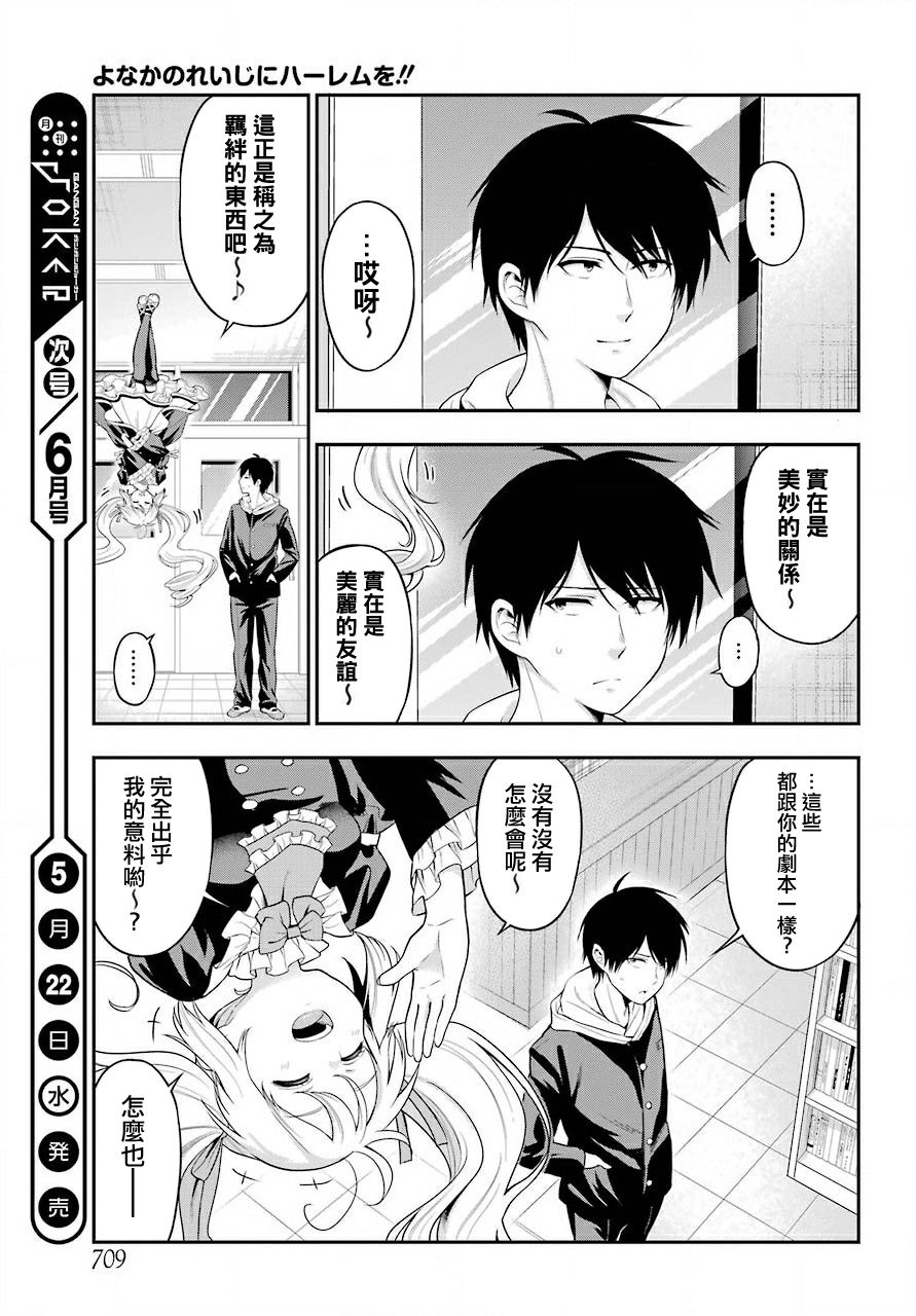 第15话2