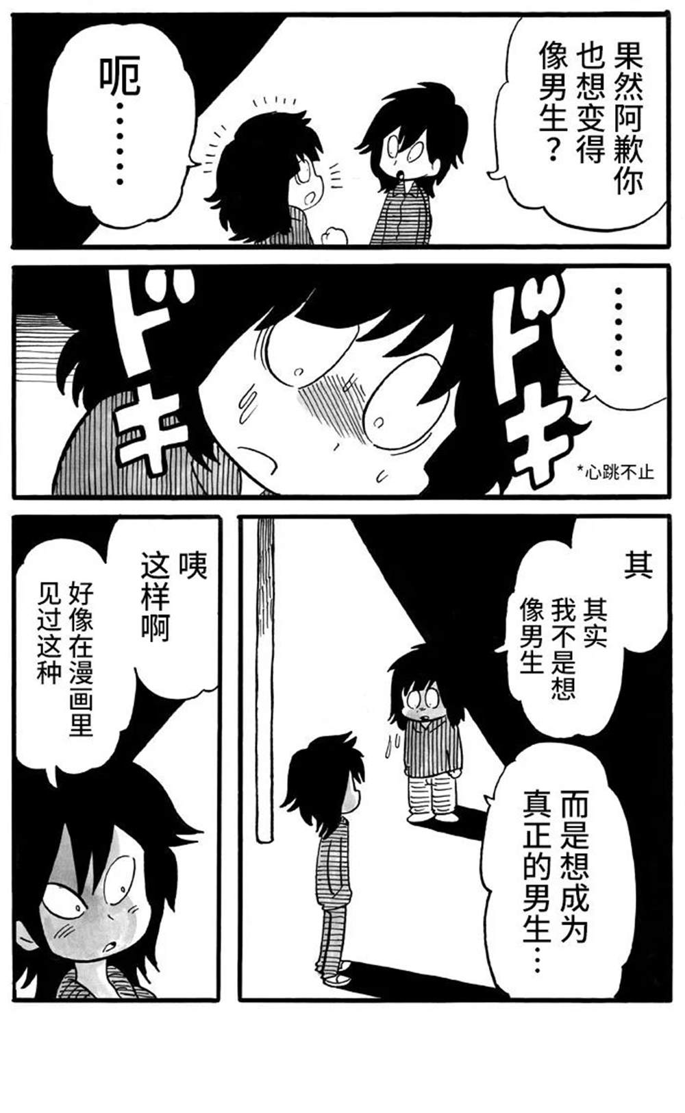 第11话3