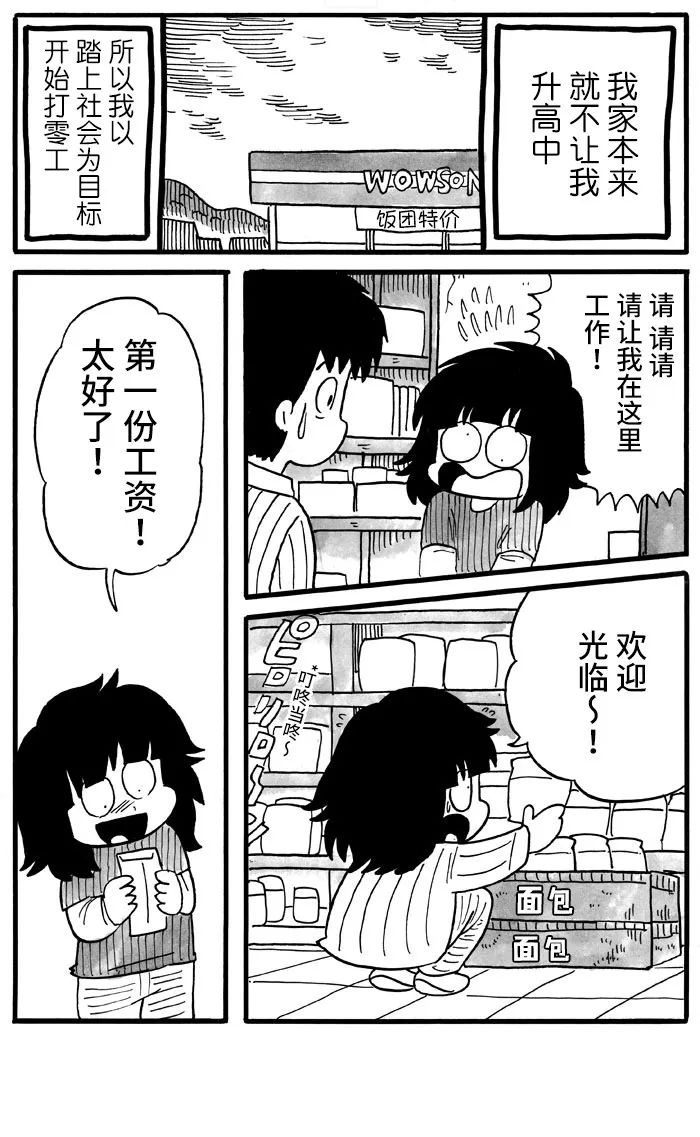 第17话4