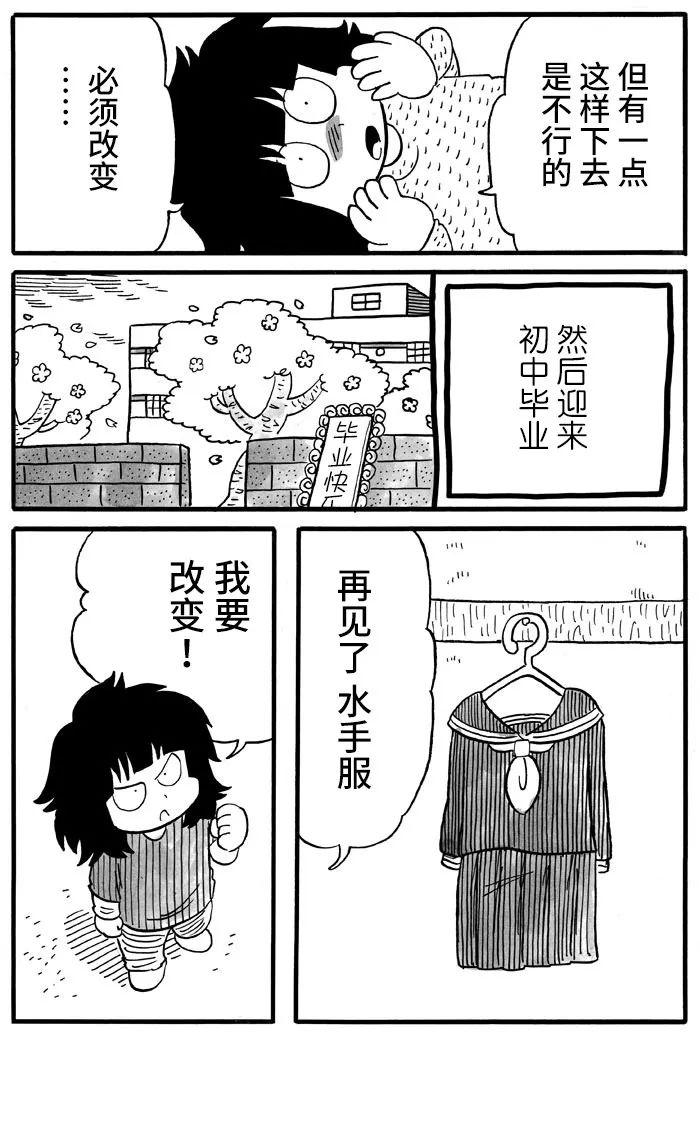 第17话3