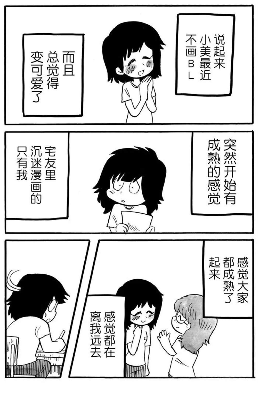 第13话2